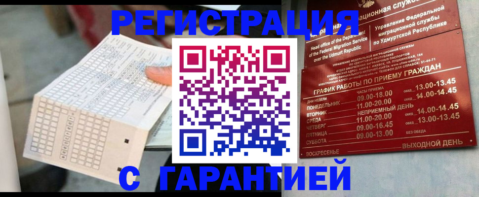 прописка иностранных граждан в Рыльске