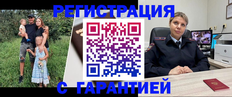 временная регистрация для школы в Рыльске