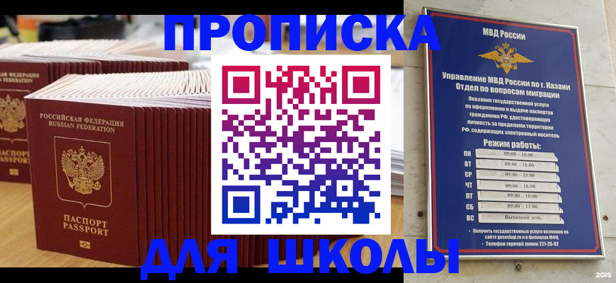 прописка ребенка в Рыльске
